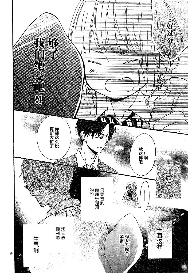今天的她也是圆滚滚的韩漫全集-第02话无删减无遮挡章节图片 
