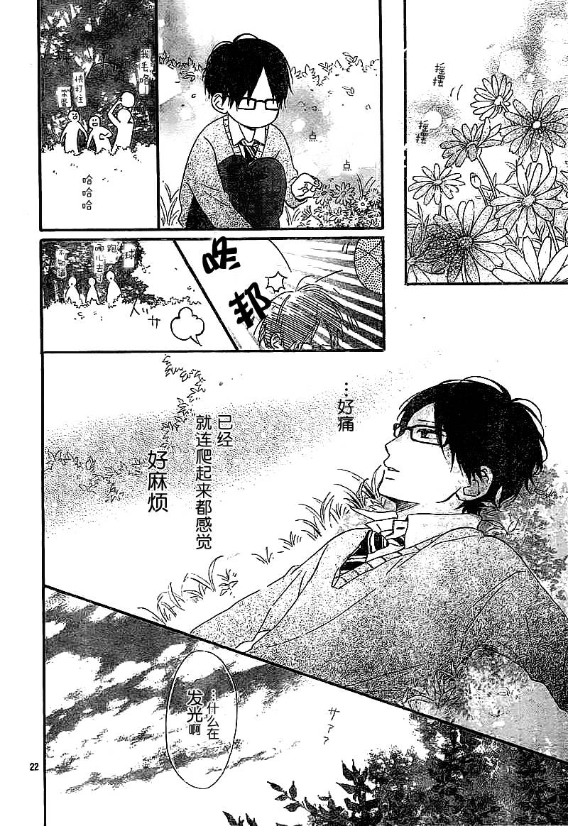 今天的她也是圆滚滚的韩漫全集-第02话无删减无遮挡章节图片 