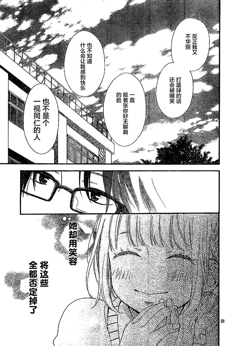 今天的她也是圆滚滚的韩漫全集-第02话无删减无遮挡章节图片 