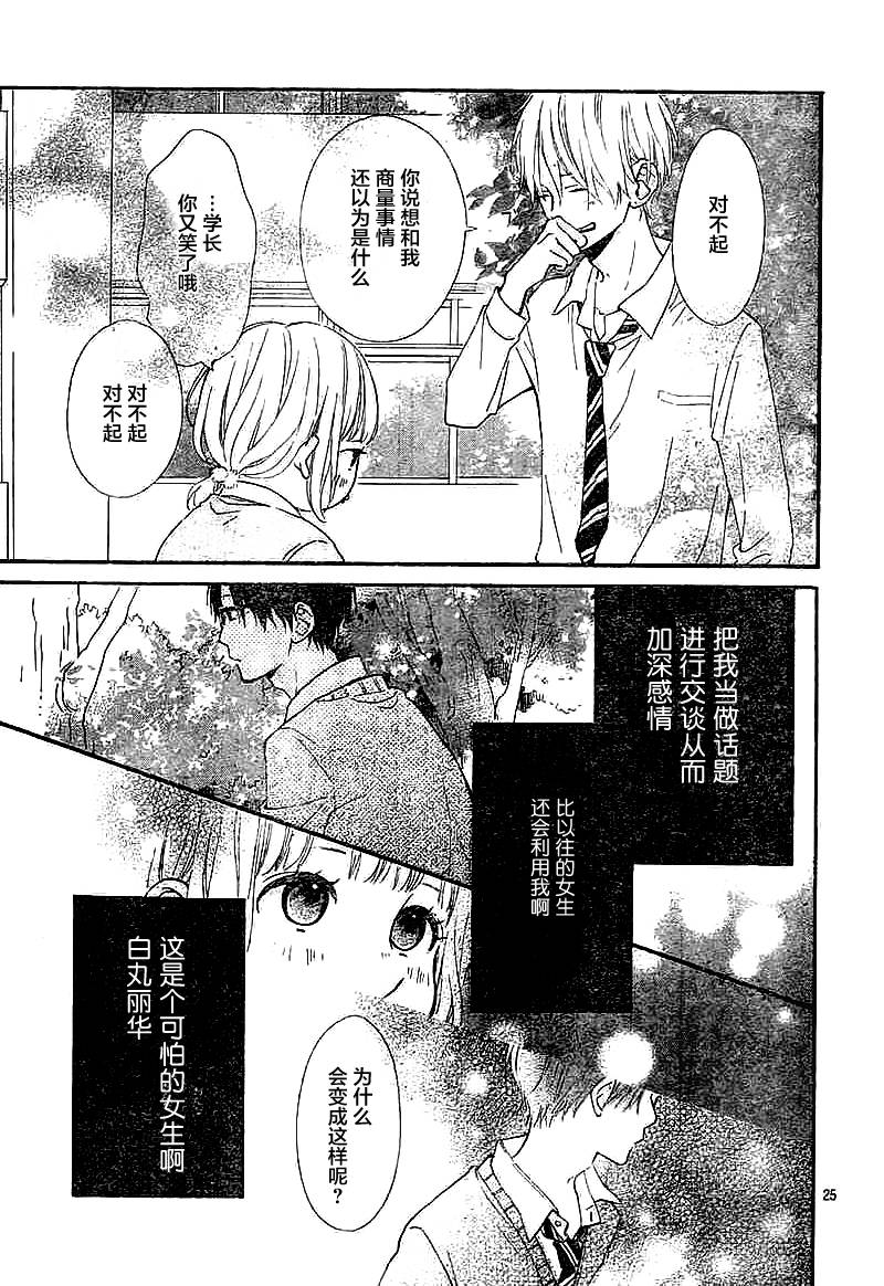 今天的她也是圆滚滚的韩漫全集-第02话无删减无遮挡章节图片 