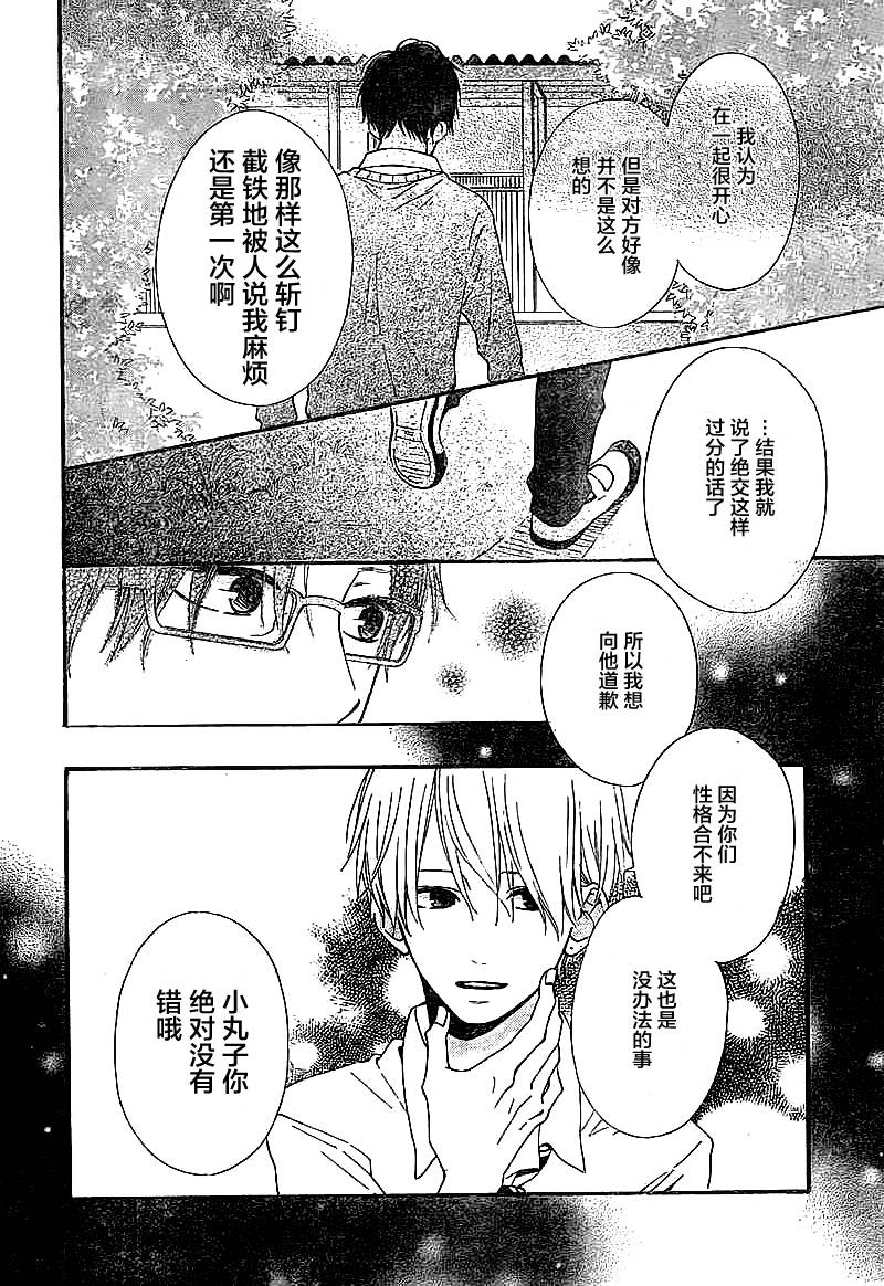 今天的她也是圆滚滚的韩漫全集-第02话无删减无遮挡章节图片 