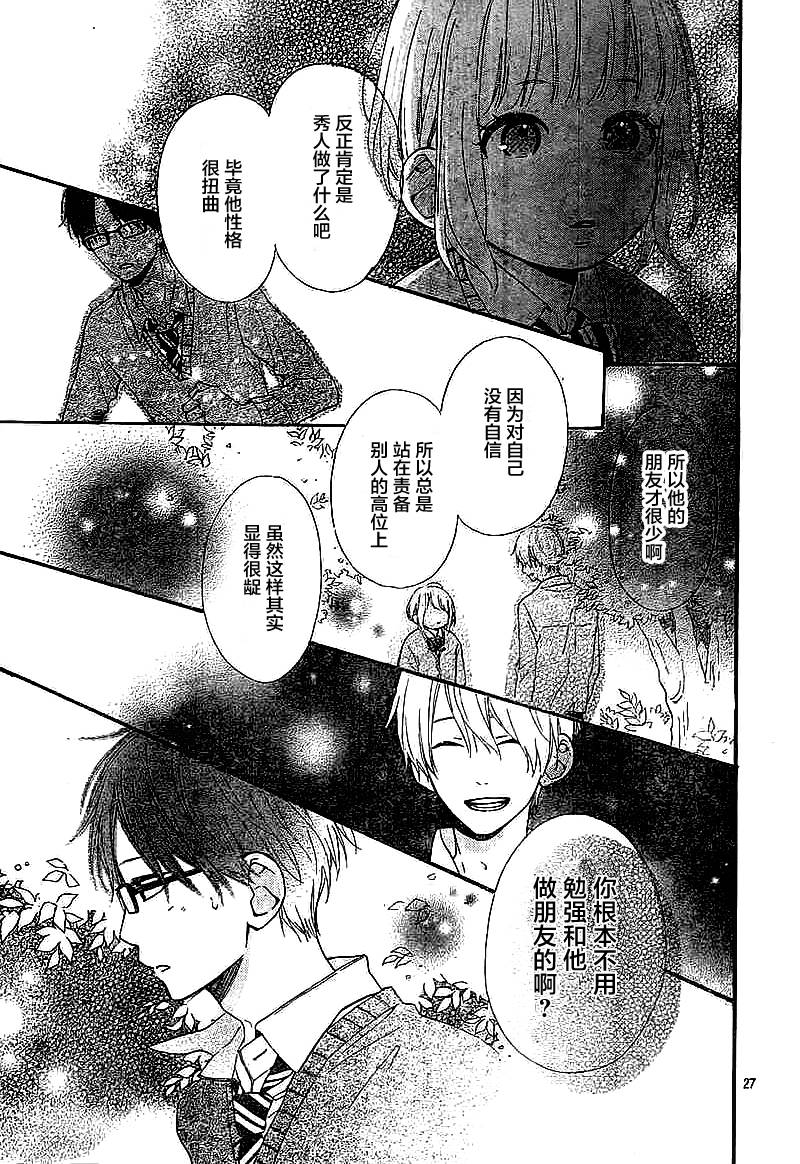 今天的她也是圆滚滚的韩漫全集-第02话无删减无遮挡章节图片 