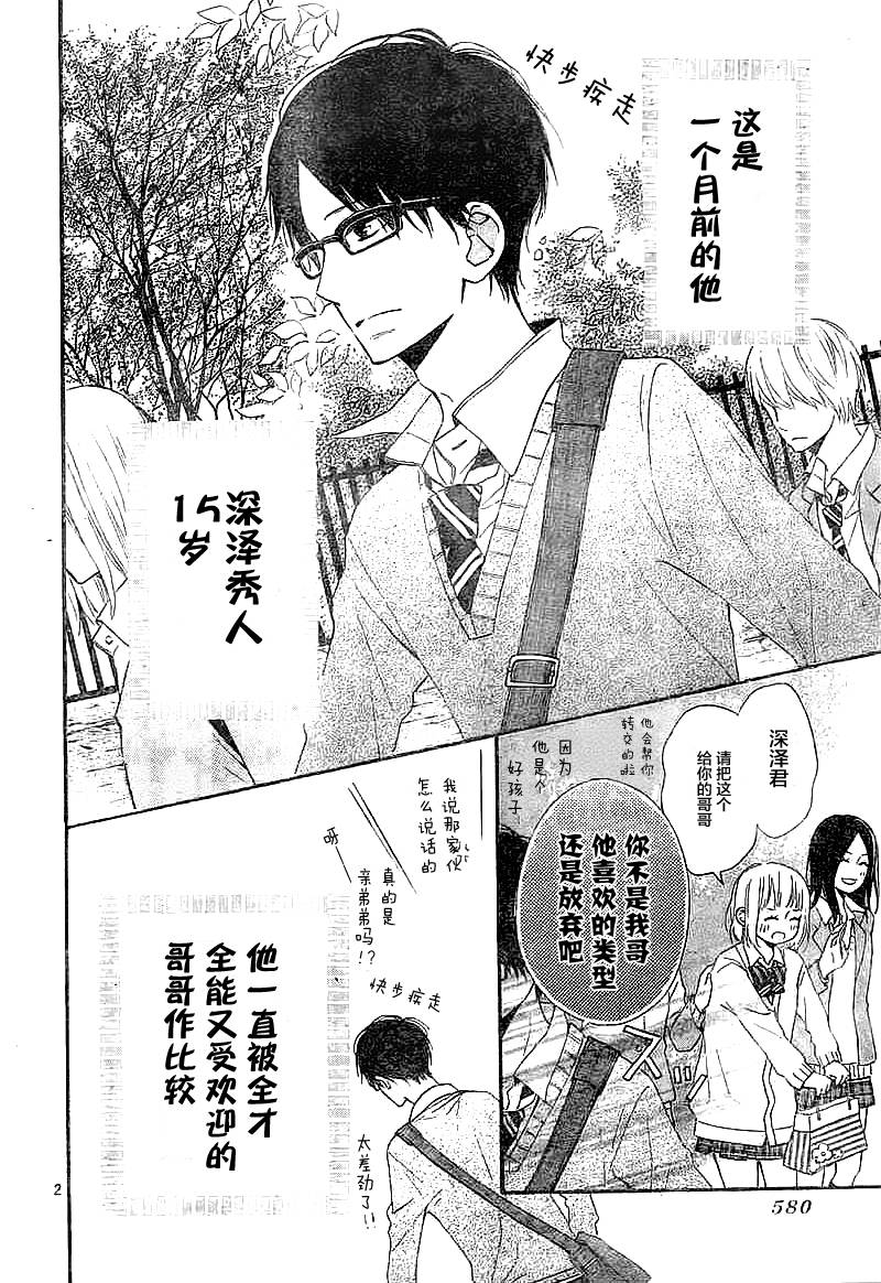 今天的她也是圆滚滚的韩漫全集-第02话无删减无遮挡章节图片 