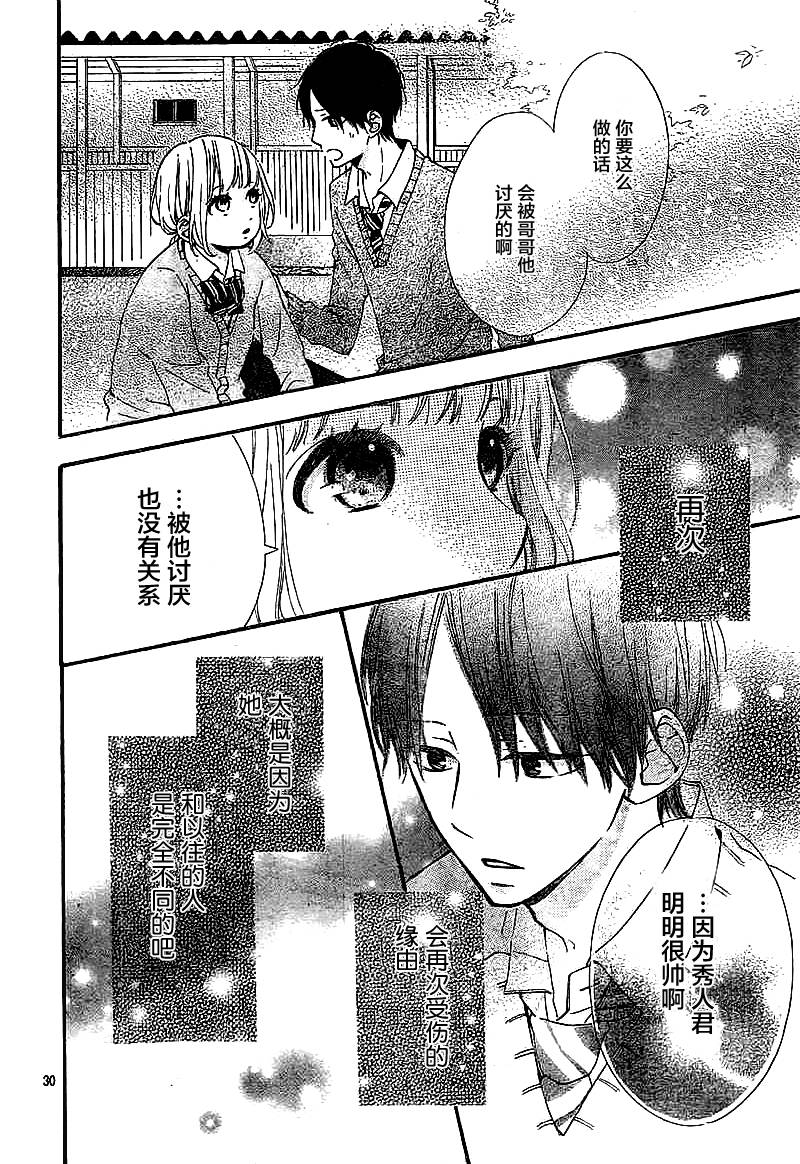 今天的她也是圆滚滚的韩漫全集-第02话无删减无遮挡章节图片 