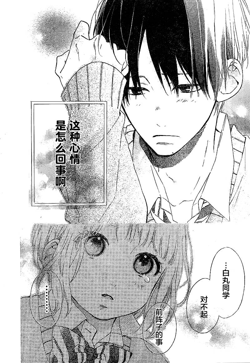 今天的她也是圆滚滚的韩漫全集-第02话无删减无遮挡章节图片 