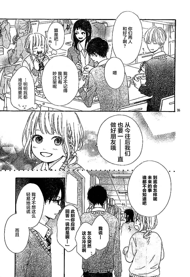 今天的她也是圆滚滚的韩漫全集-第02话无删减无遮挡章节图片 