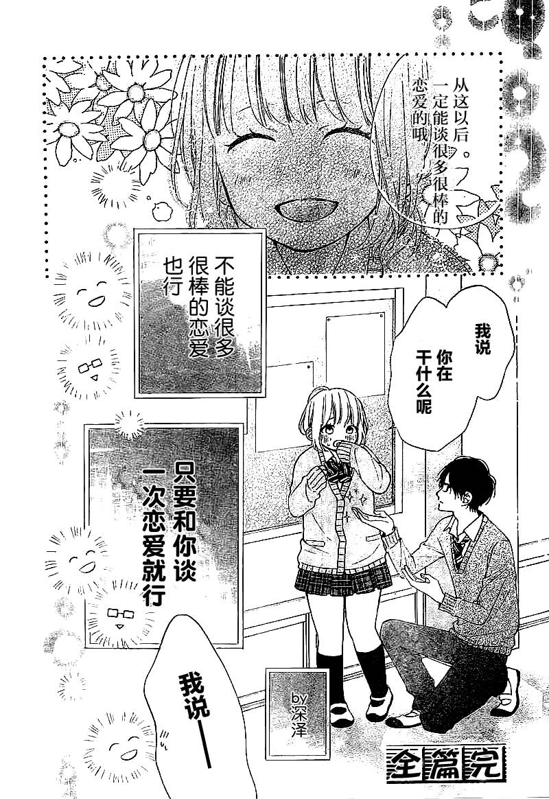 今天的她也是圆滚滚的韩漫全集-第02话无删减无遮挡章节图片 