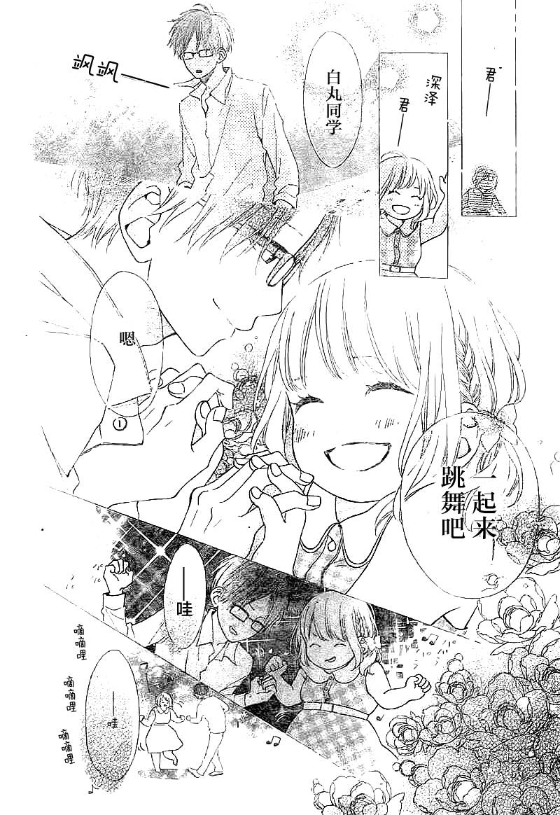 今天的她也是圆滚滚的韩漫全集-第02话无删减无遮挡章节图片 