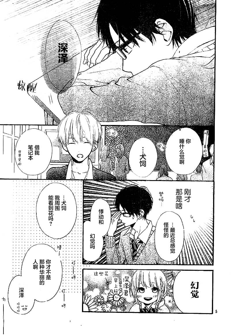 今天的她也是圆滚滚的韩漫全集-第02话无删减无遮挡章节图片 