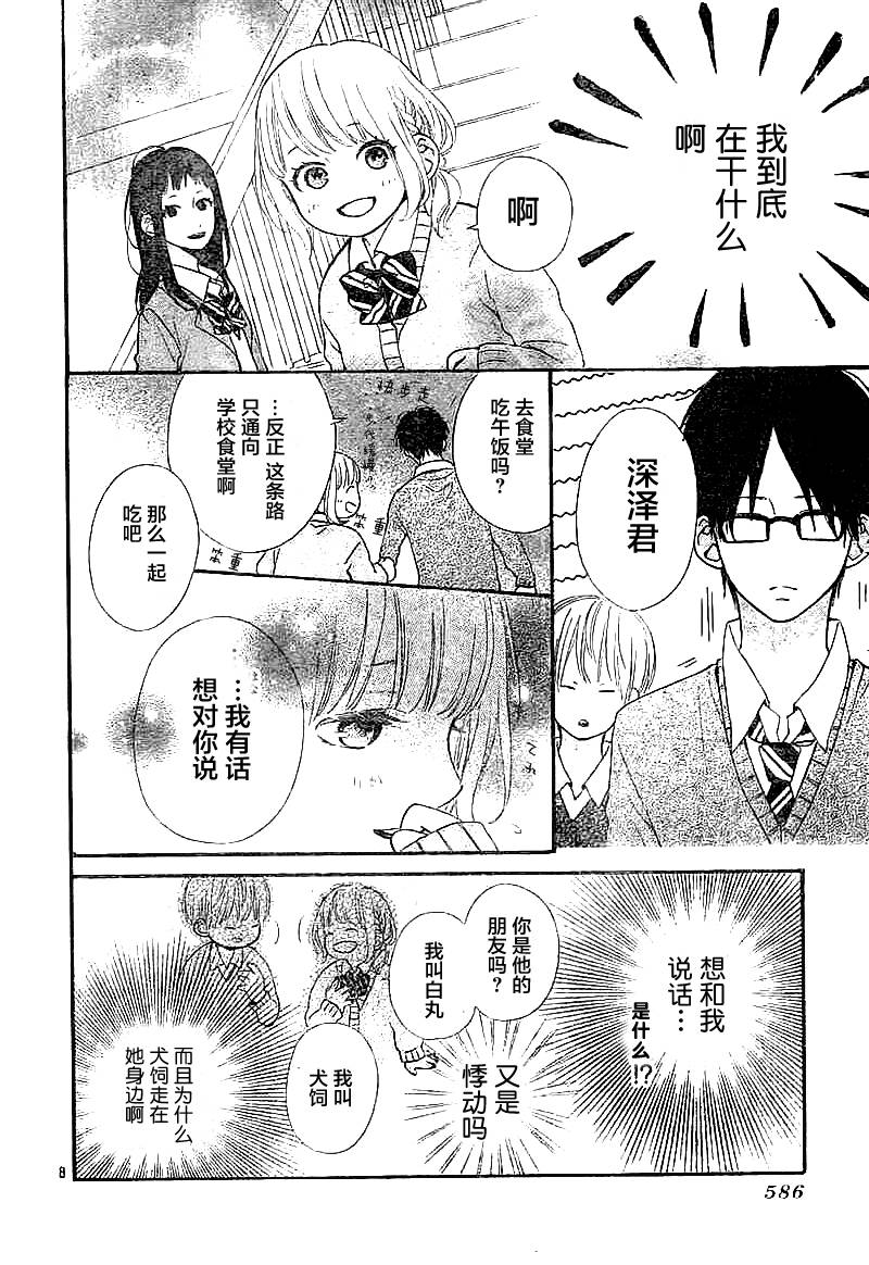 今天的她也是圆滚滚的韩漫全集-第02话无删减无遮挡章节图片 