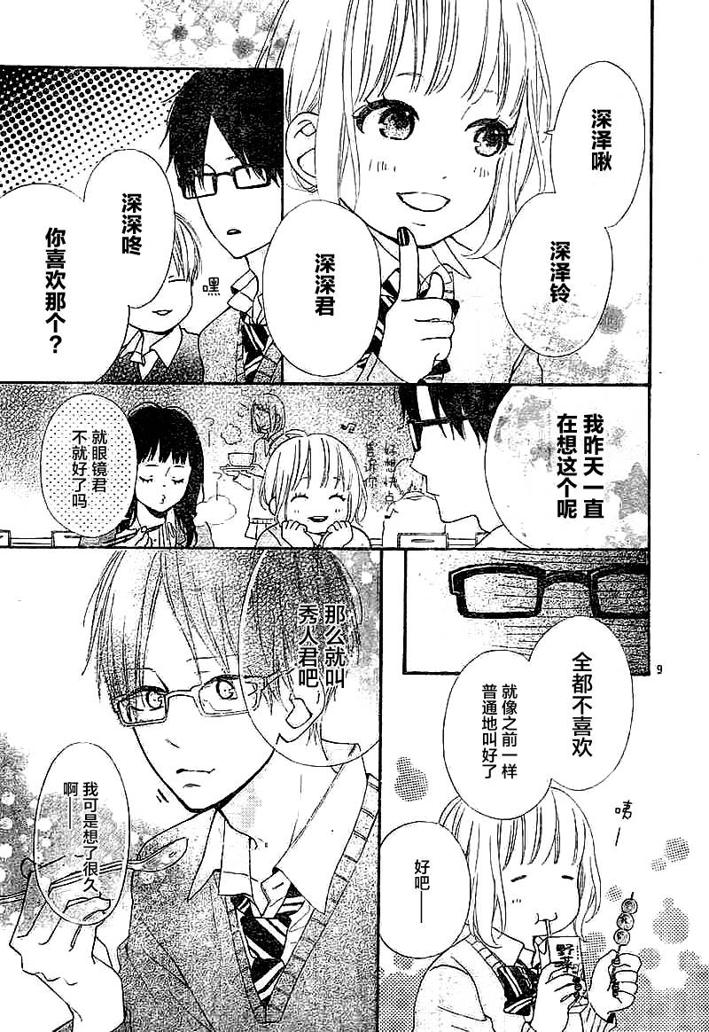 今天的她也是圆滚滚的韩漫全集-第02话无删减无遮挡章节图片 