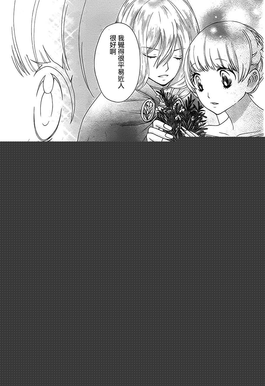 贝乐多的迷迭香韩漫全集-短篇无删减无遮挡章节图片 