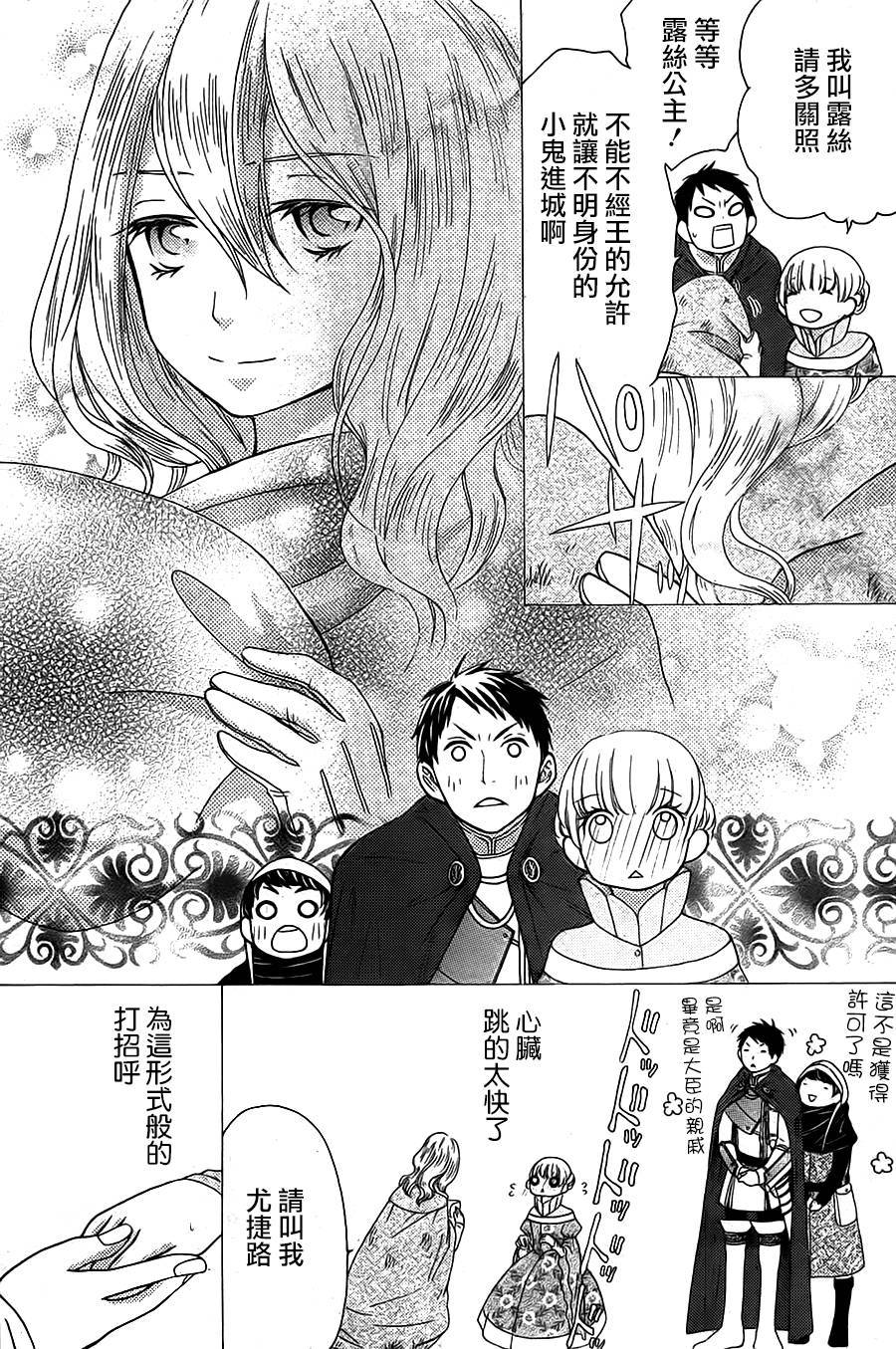 贝乐多的迷迭香韩漫全集-短篇无删减无遮挡章节图片 