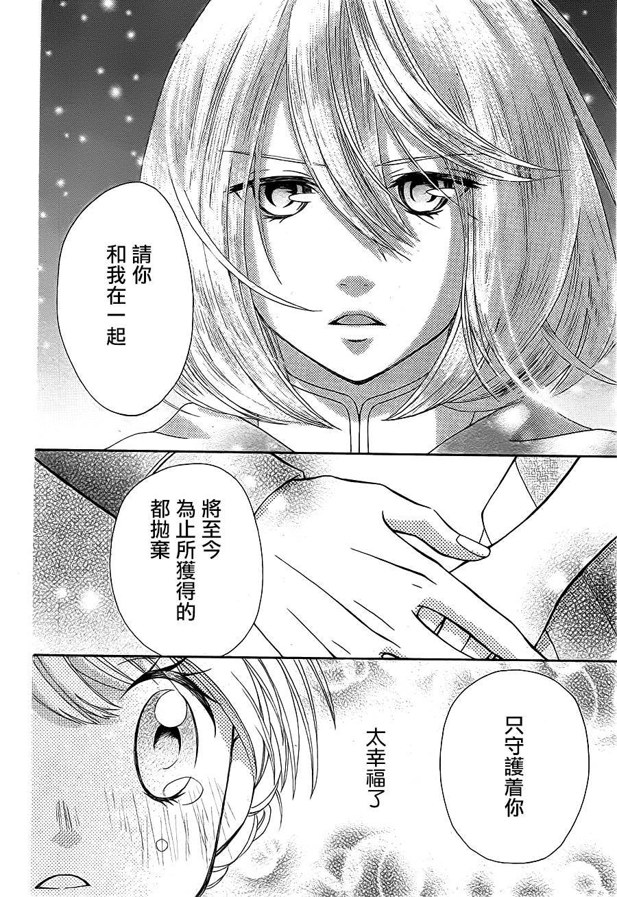 贝乐多的迷迭香韩漫全集-短篇无删减无遮挡章节图片 