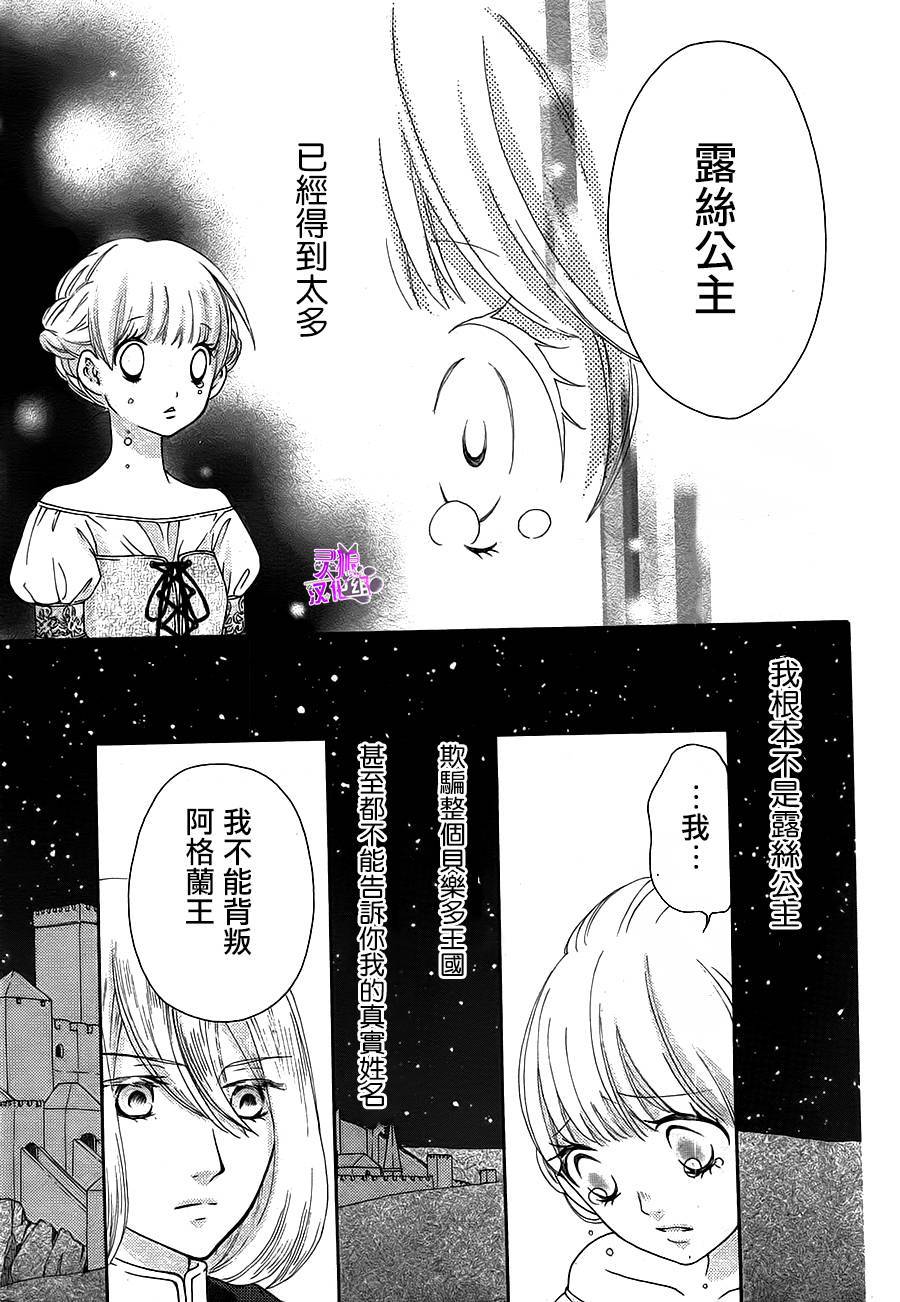 贝乐多的迷迭香韩漫全集-短篇无删减无遮挡章节图片 