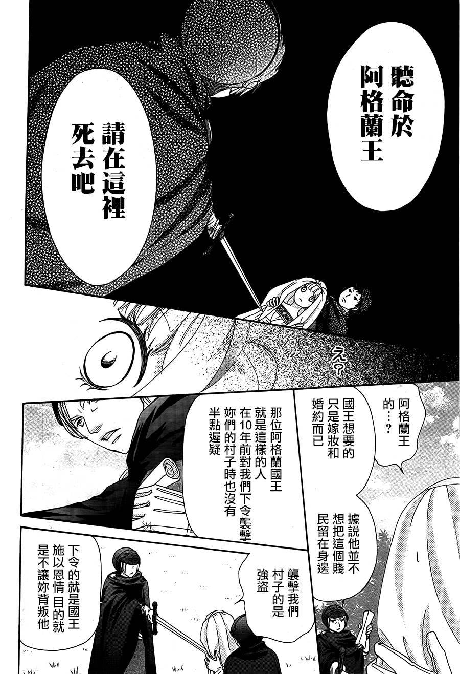 贝乐多的迷迭香韩漫全集-短篇无删减无遮挡章节图片 