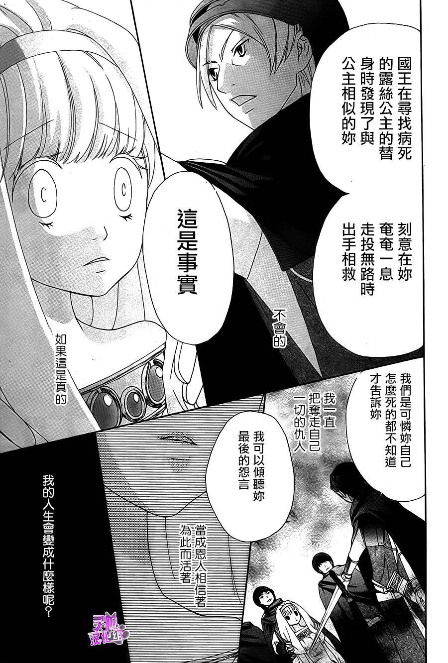 贝乐多的迷迭香韩漫全集-短篇无删减无遮挡章节图片 