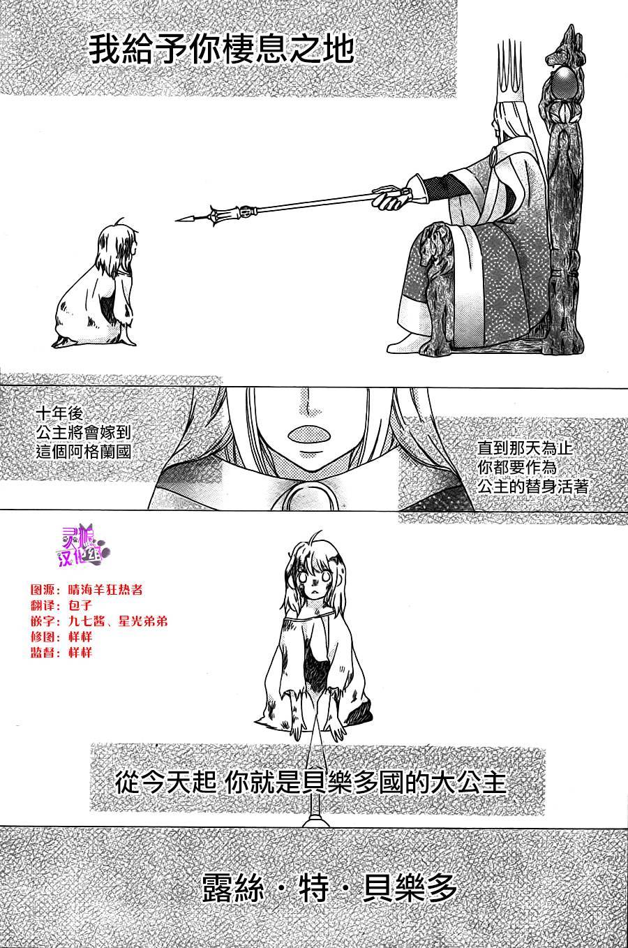 贝乐多的迷迭香韩漫全集-短篇无删减无遮挡章节图片 