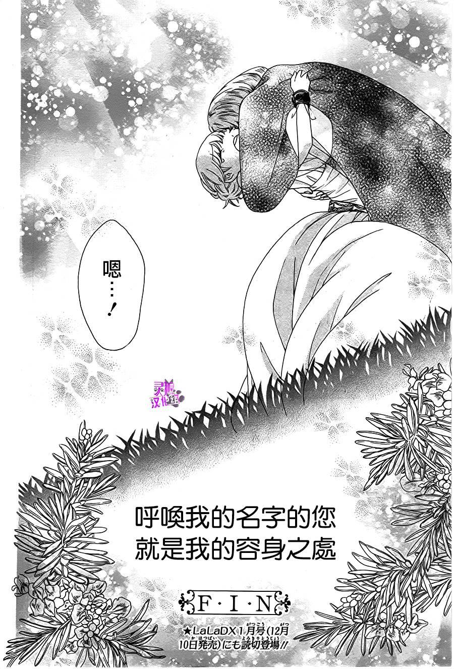 贝乐多的迷迭香韩漫全集-短篇无删减无遮挡章节图片 