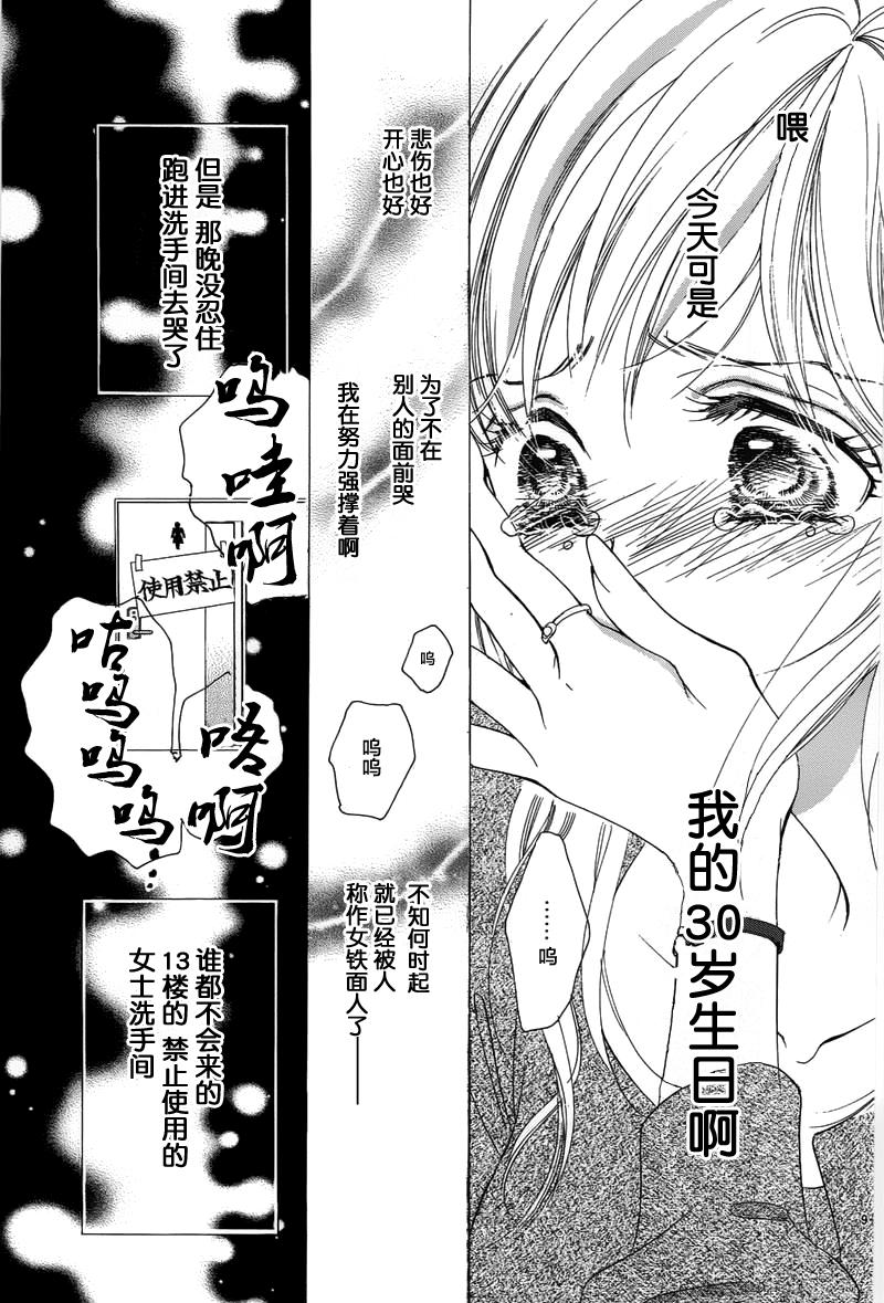 约PAO罗曼史韩漫全集-短篇无删减无遮挡章节图片 