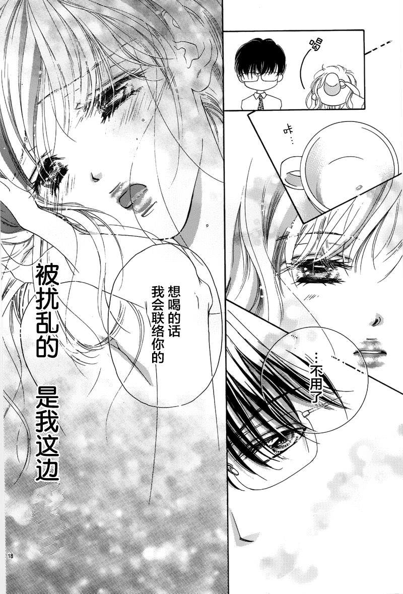 约PAO罗曼史韩漫全集-短篇无删减无遮挡章节图片 