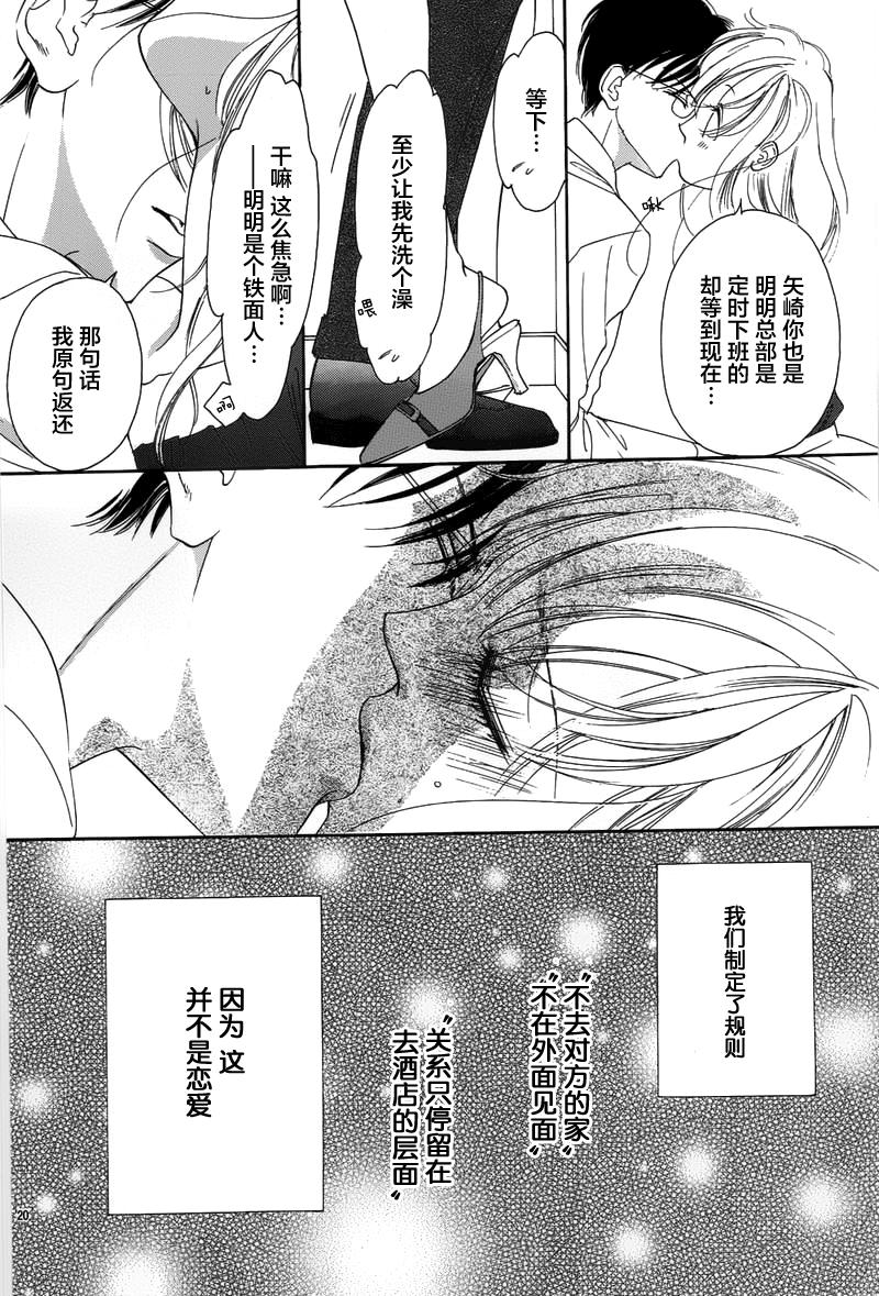 约PAO罗曼史韩漫全集-短篇无删减无遮挡章节图片 