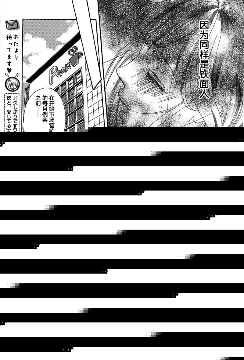 约PAO罗曼史韩漫全集-短篇无删减无遮挡章节图片 