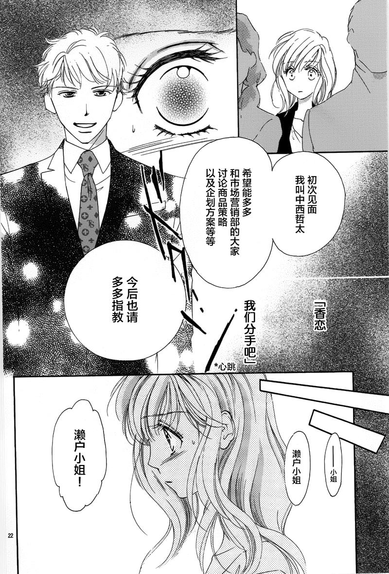 约PAO罗曼史韩漫全集-短篇无删减无遮挡章节图片 
