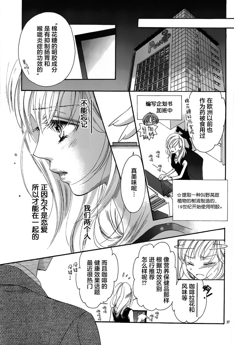 约PAO罗曼史韩漫全集-短篇无删减无遮挡章节图片 