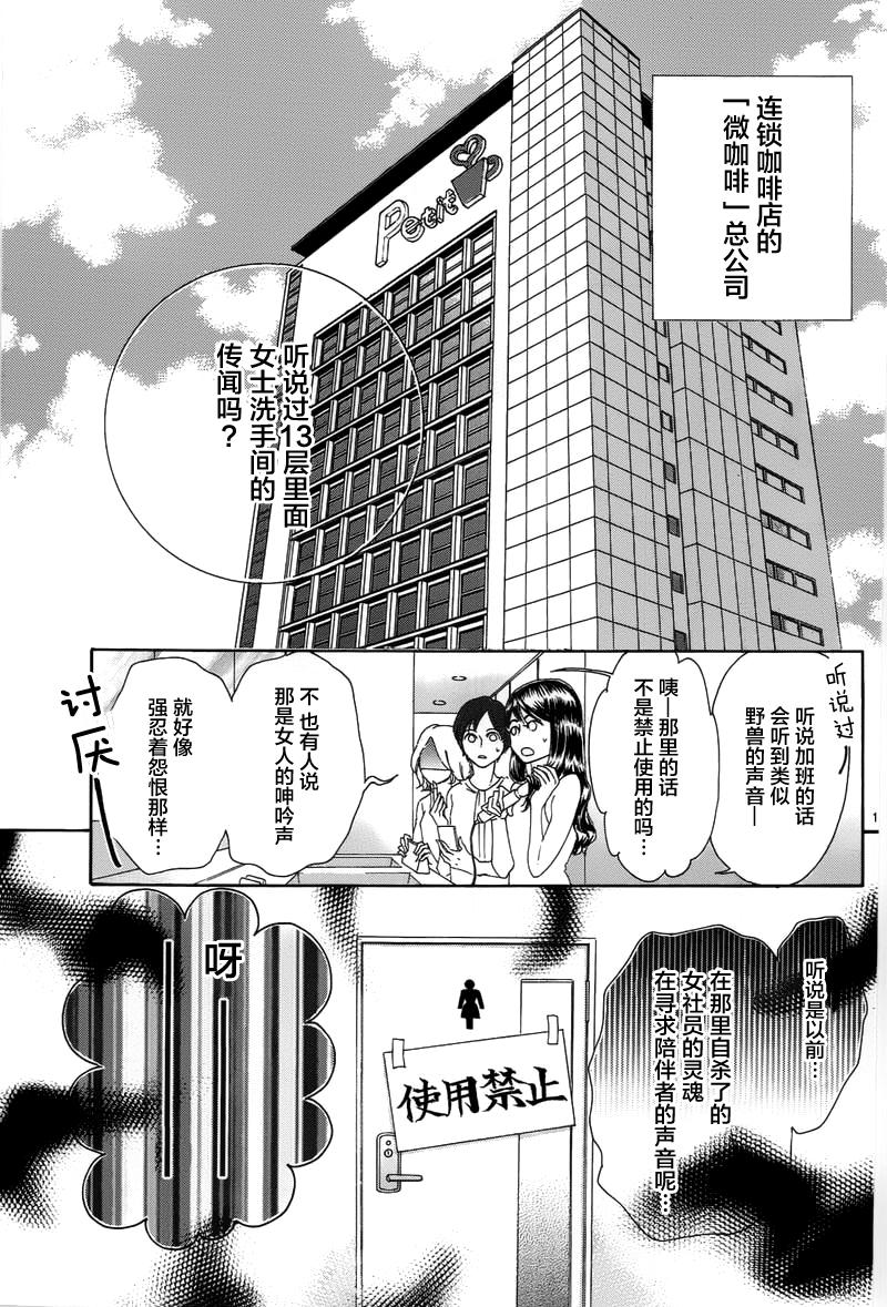 约PAO罗曼史韩漫全集-短篇无删减无遮挡章节图片 