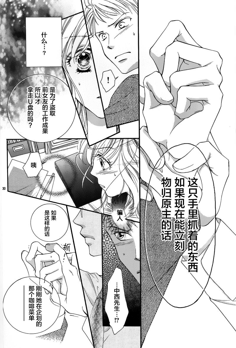 约PAO罗曼史韩漫全集-短篇无删减无遮挡章节图片 
