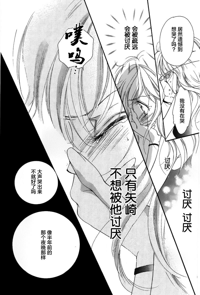 约PAO罗曼史韩漫全集-短篇无删减无遮挡章节图片 