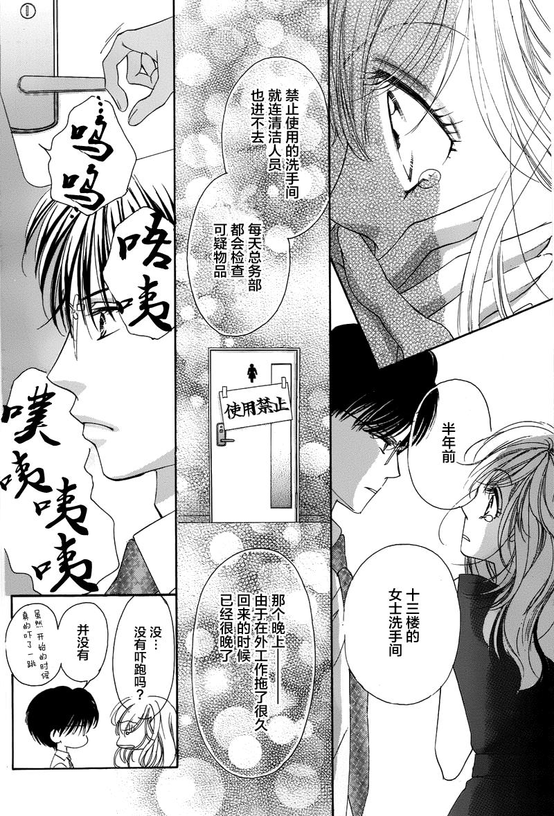 约PAO罗曼史韩漫全集-短篇无删减无遮挡章节图片 