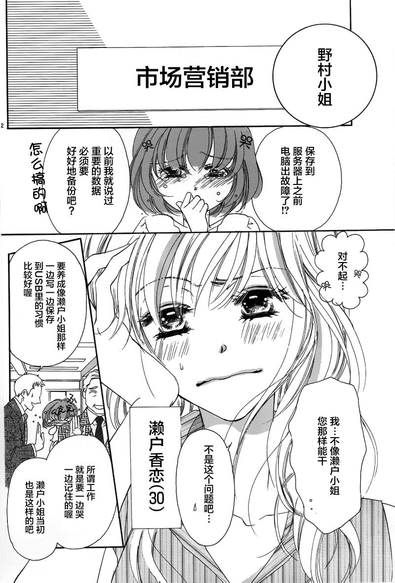 约PAO罗曼史韩漫全集-短篇无删减无遮挡章节图片 
