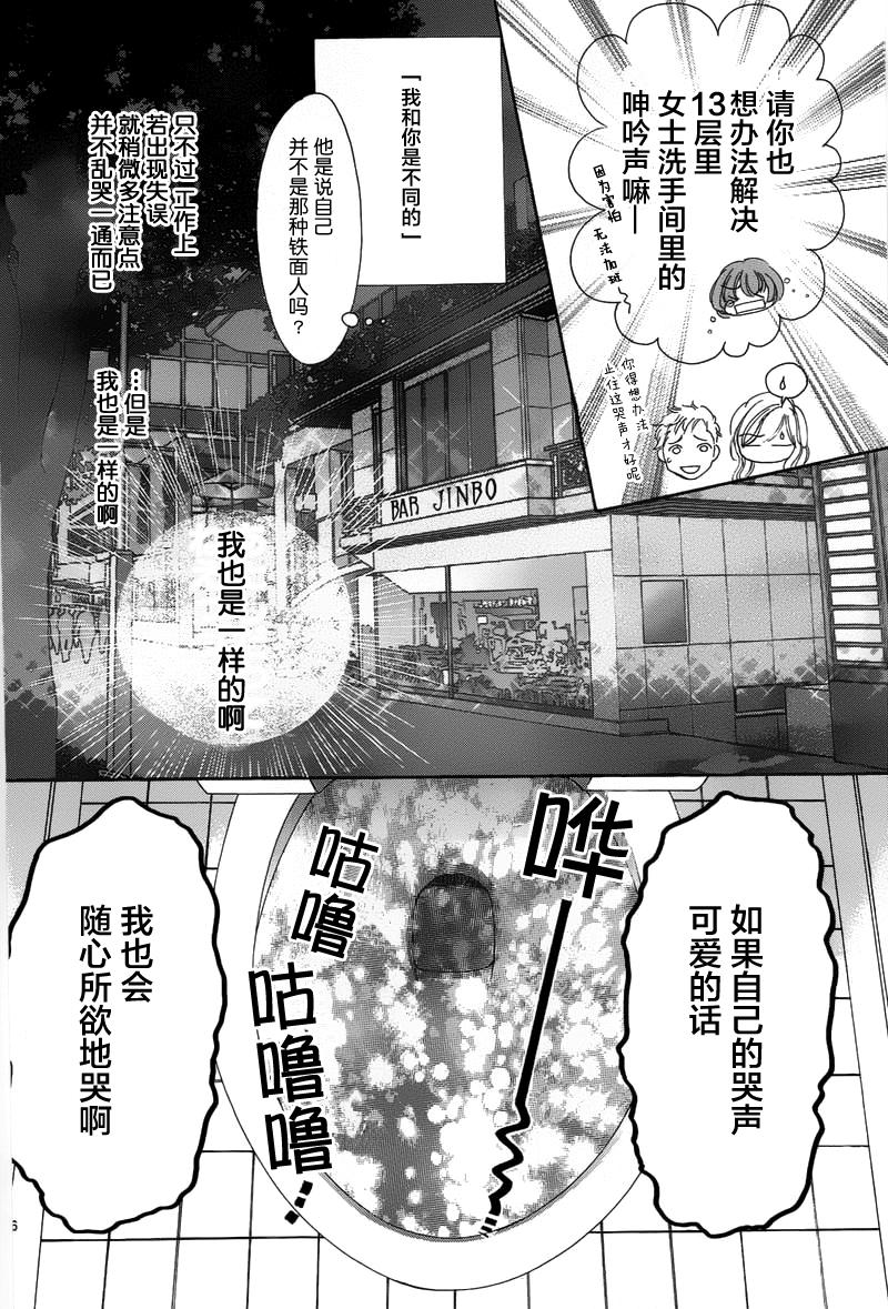 约PAO罗曼史韩漫全集-短篇无删减无遮挡章节图片 