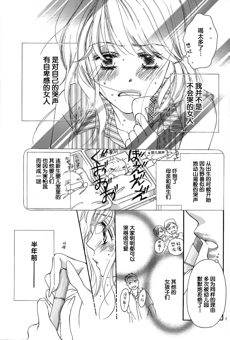约PAO罗曼史韩漫全集-短篇无删减无遮挡章节图片 