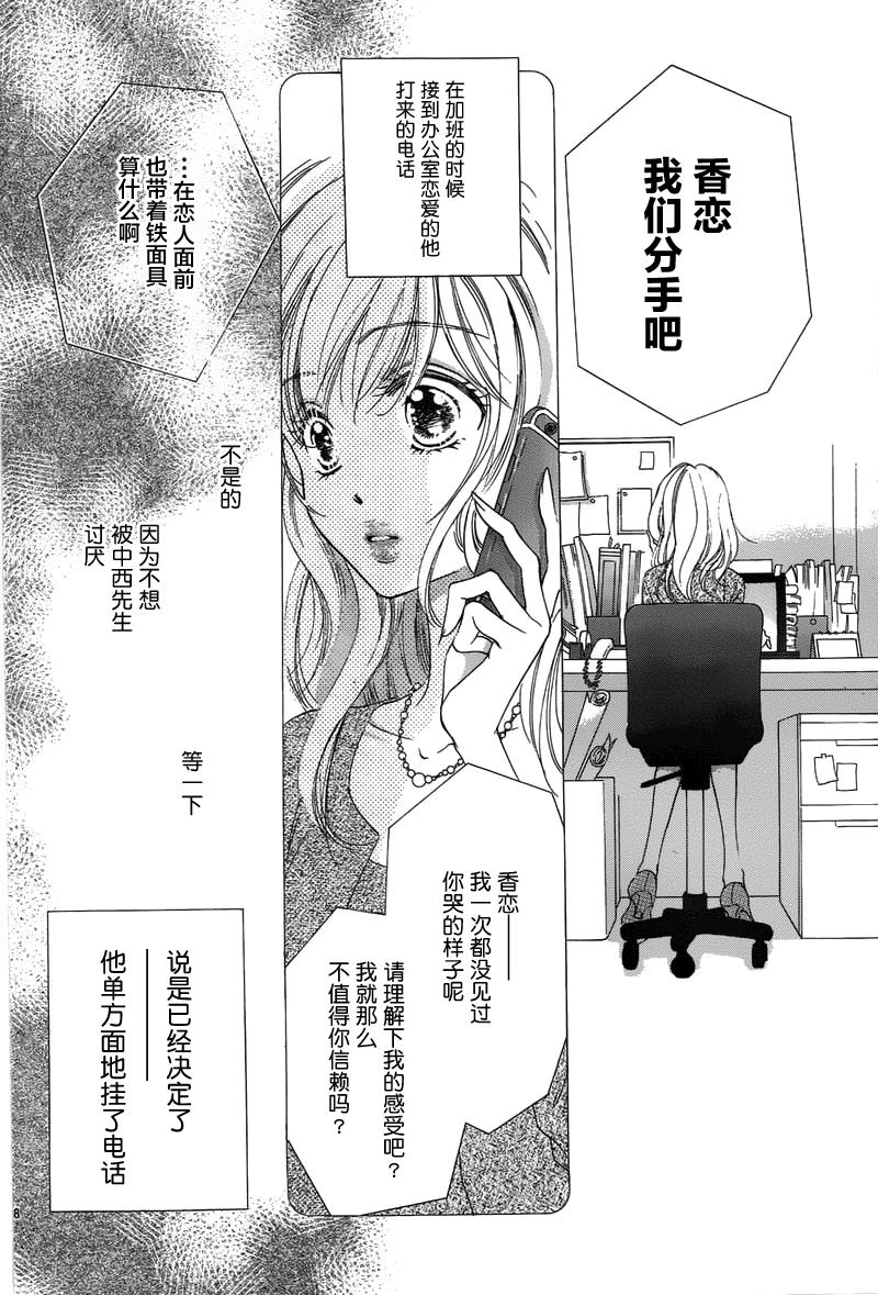 约PAO罗曼史韩漫全集-短篇无删减无遮挡章节图片 