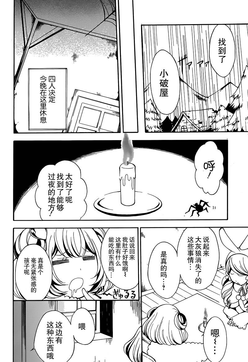 小绵羊与大灰狼的回旋曲韩漫全集-短篇无删减无遮挡章节图片 