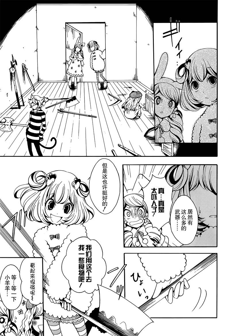 小绵羊与大灰狼的回旋曲韩漫全集-短篇无删减无遮挡章节图片 