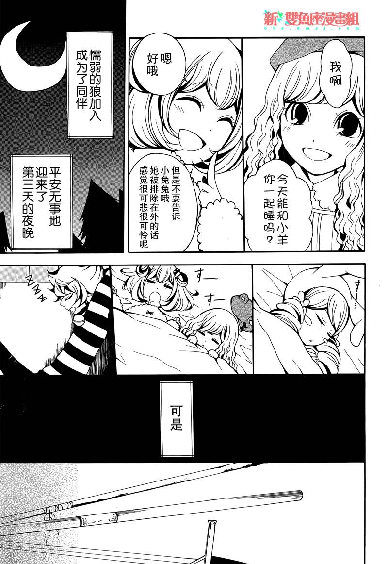 小绵羊与大灰狼的回旋曲韩漫全集-短篇无删减无遮挡章节图片 