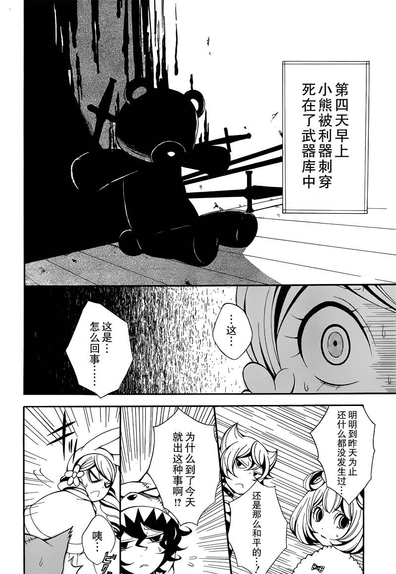 小绵羊与大灰狼的回旋曲韩漫全集-短篇无删减无遮挡章节图片 