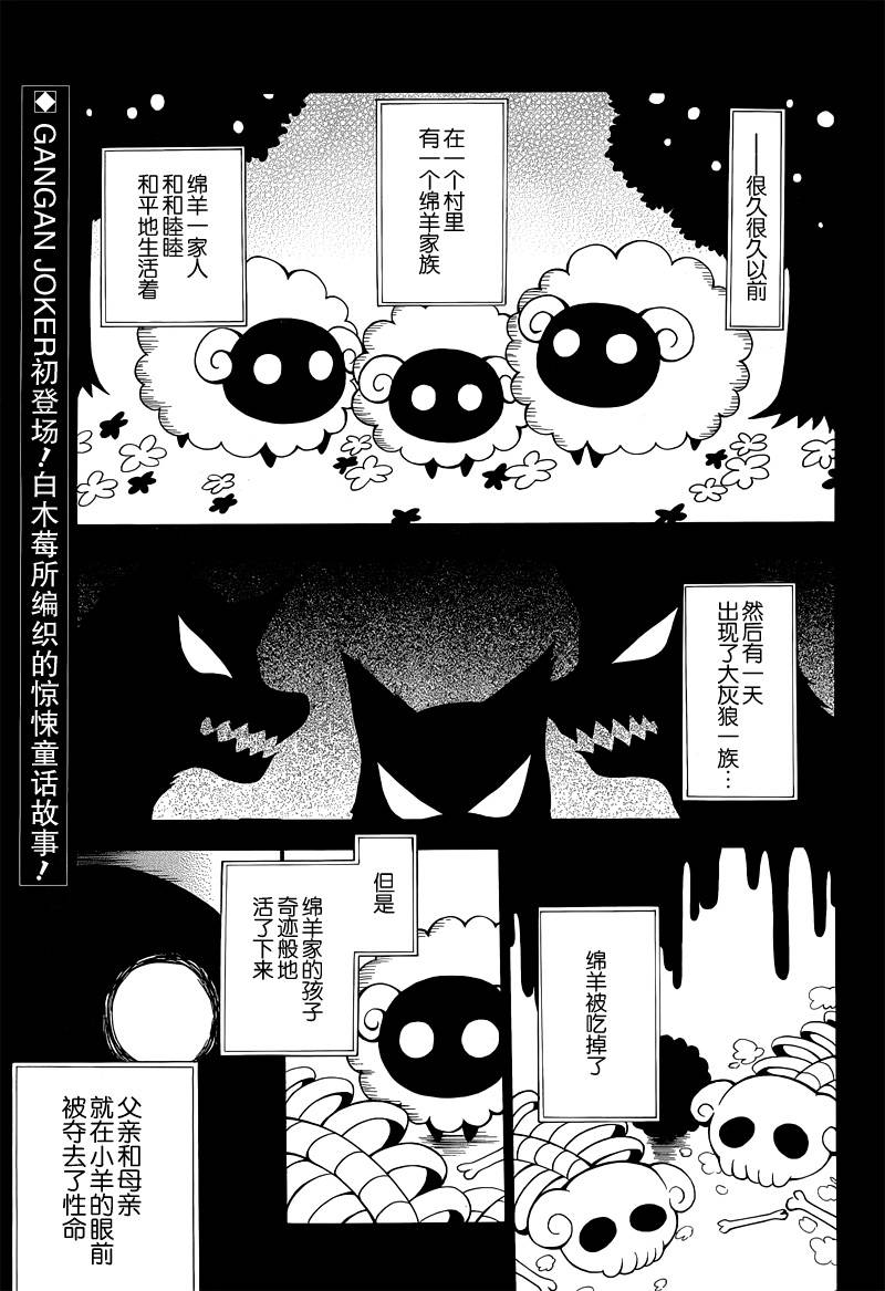 小绵羊与大灰狼的回旋曲韩漫全集-短篇无删减无遮挡章节图片 
