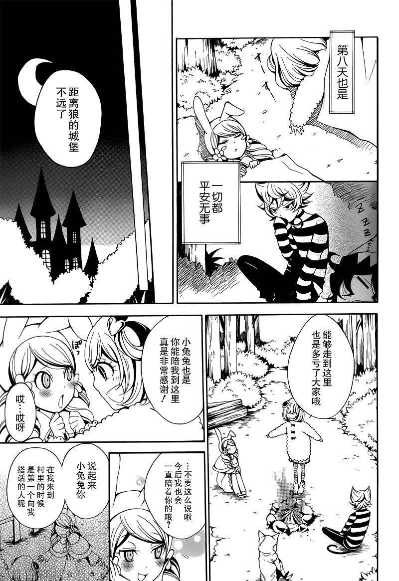 小绵羊与大灰狼的回旋曲韩漫全集-短篇无删减无遮挡章节图片 