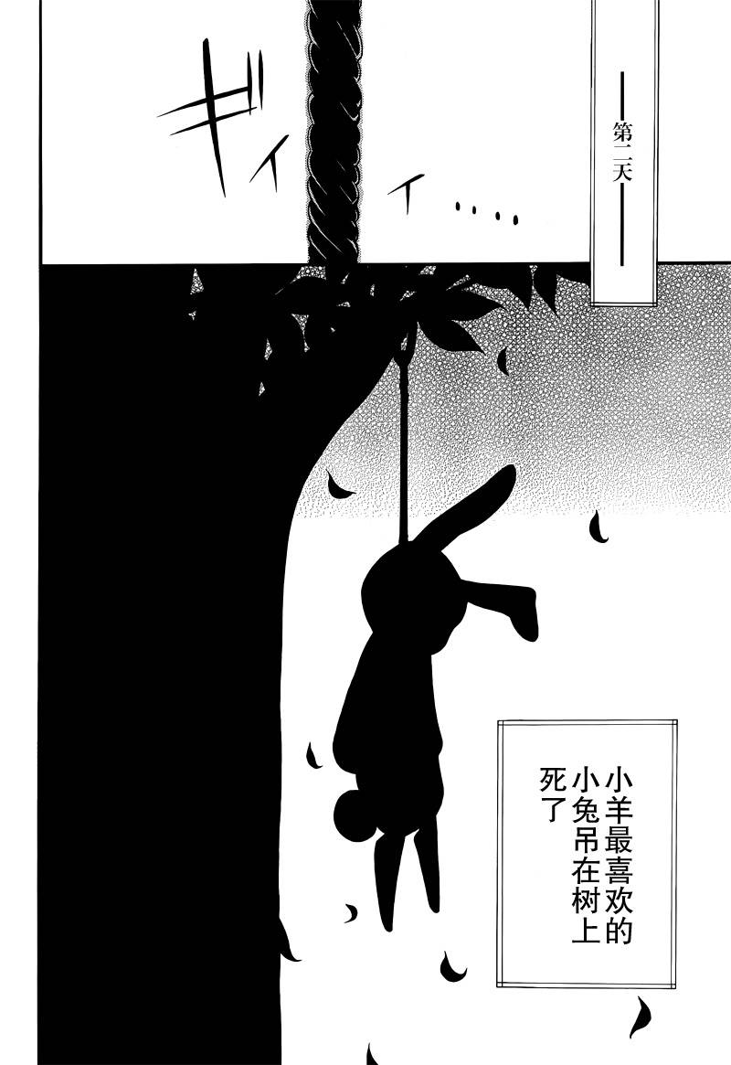 小绵羊与大灰狼的回旋曲韩漫全集-短篇无删减无遮挡章节图片 
