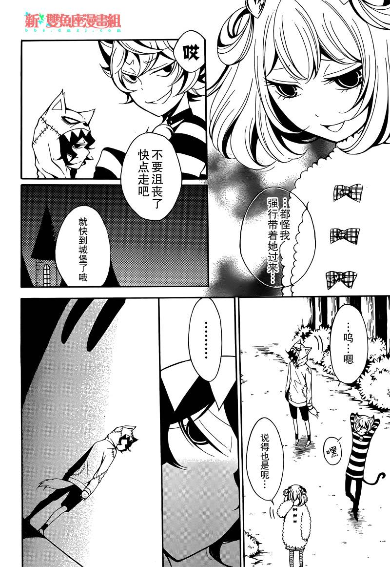 小绵羊与大灰狼的回旋曲韩漫全集-短篇无删减无遮挡章节图片 