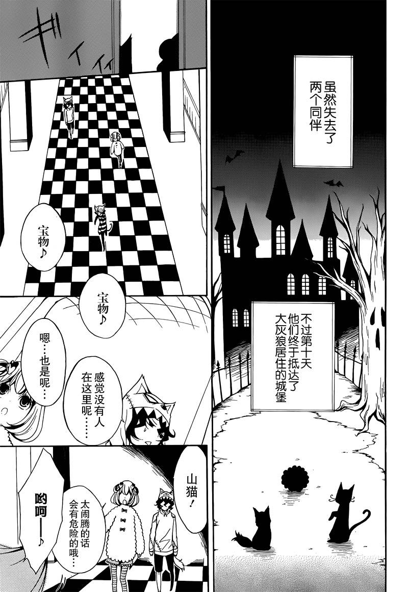 小绵羊与大灰狼的回旋曲韩漫全集-短篇无删减无遮挡章节图片 