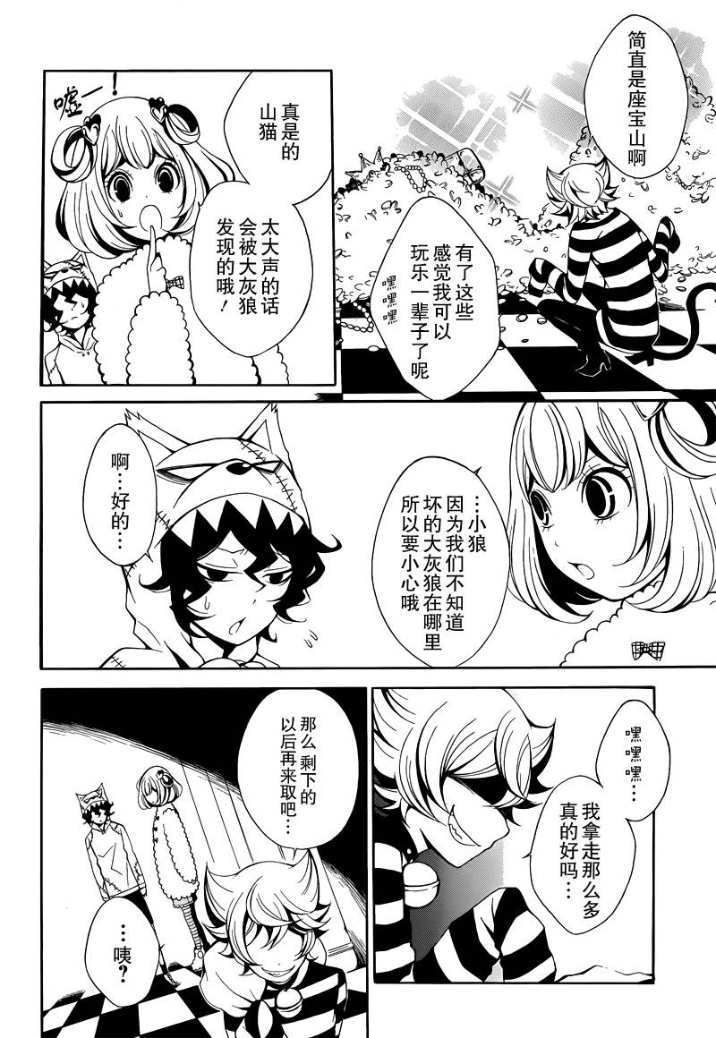 小绵羊与大灰狼的回旋曲韩漫全集-短篇无删减无遮挡章节图片 