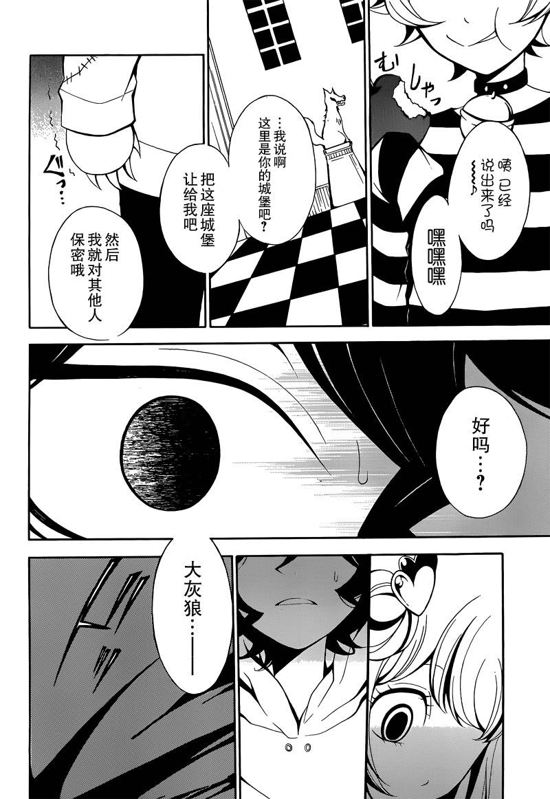 小绵羊与大灰狼的回旋曲韩漫全集-短篇无删减无遮挡章节图片 