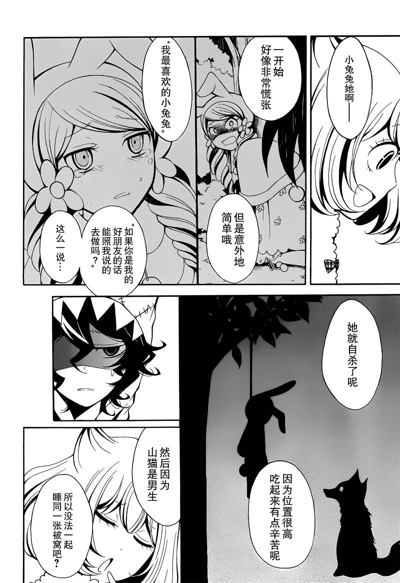小绵羊与大灰狼的回旋曲韩漫全集-短篇无删减无遮挡章节图片 