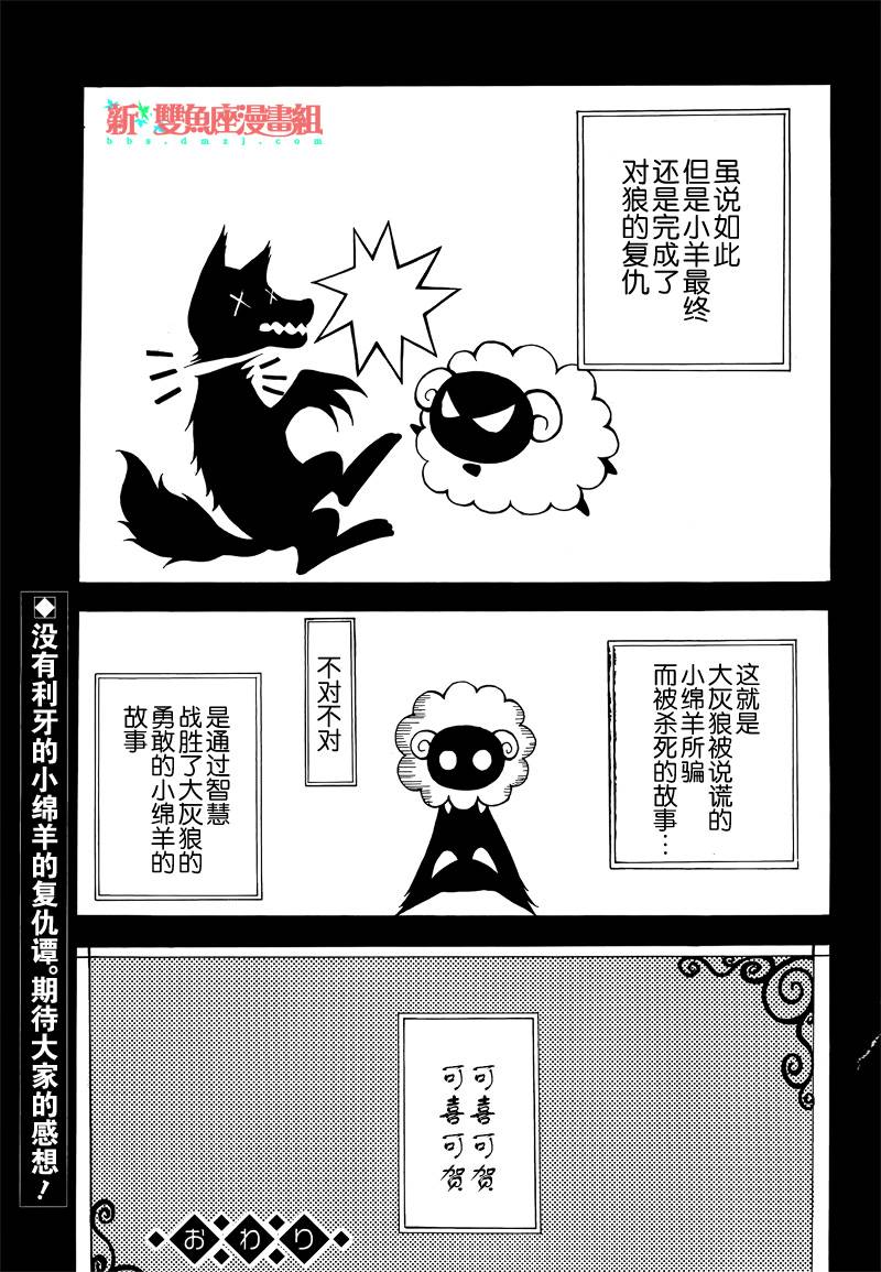 小绵羊与大灰狼的回旋曲韩漫全集-短篇无删减无遮挡章节图片 
